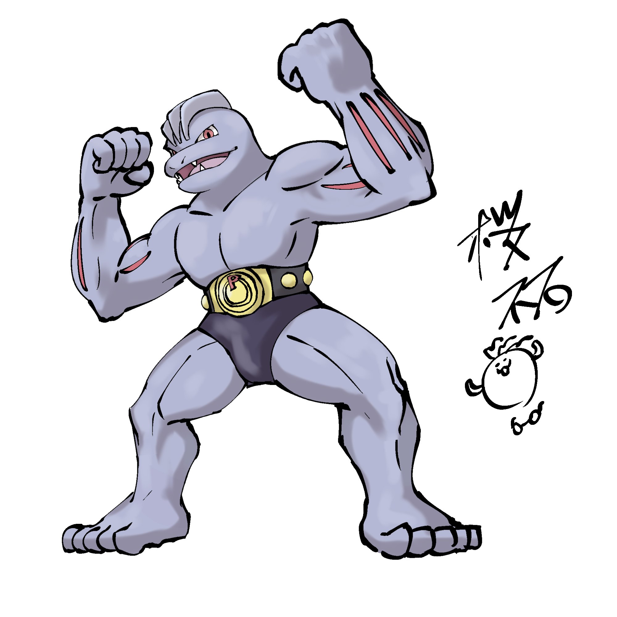 ট ইট র 桜祐 Ousuke イラストレーター No 067 ゴーリキー 30分でポケモンプロジェクト 桜祐 ポケモン Pokemon ゴーリキー イラスト 気に入ったらrt Rtplease フォローお願いします T Co Hvfs542xja ট ইট র