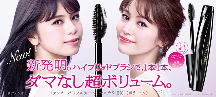 Gætte billede Slutning Ichibankao on Twitter: "#Fasio Powerful Curl Mascara EX (Volume) @ #ichibankao https://t.co/GWs4zfJWQJ https://t.co/aarugEHpMO" / Twitter Gætte billede Slutning Ichibankao on Twitter: "#Fasio Powerful Curl Mascara EX (Volume) @ #ichibankao https://t.co/GWs4zfJWQJ https://t.co/aarugEHpMO" / Twitter