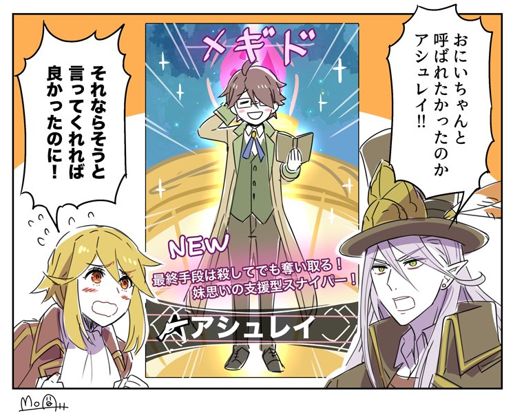 【メギド72】半日遅刻した感が否めないけど「おにいちゃんと呼ばれたいメギドPU」って語弊があるよねというらくがき(サタナキアさんとプルフラスのMEを考慮すると兄さんはラッシュスナイパーでいてほしい) 