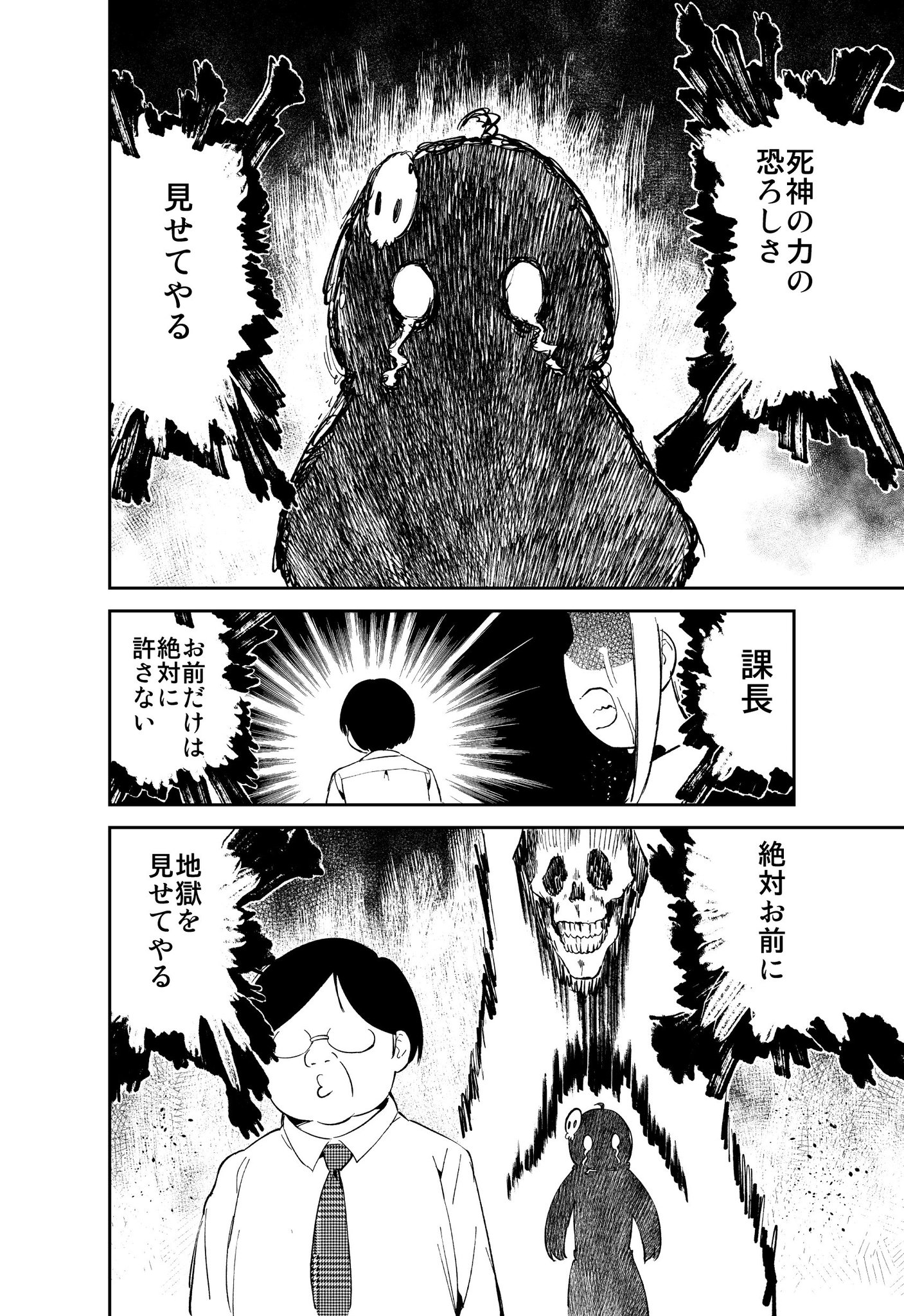 水あさと 異世界デスゲームに転送されてつらい