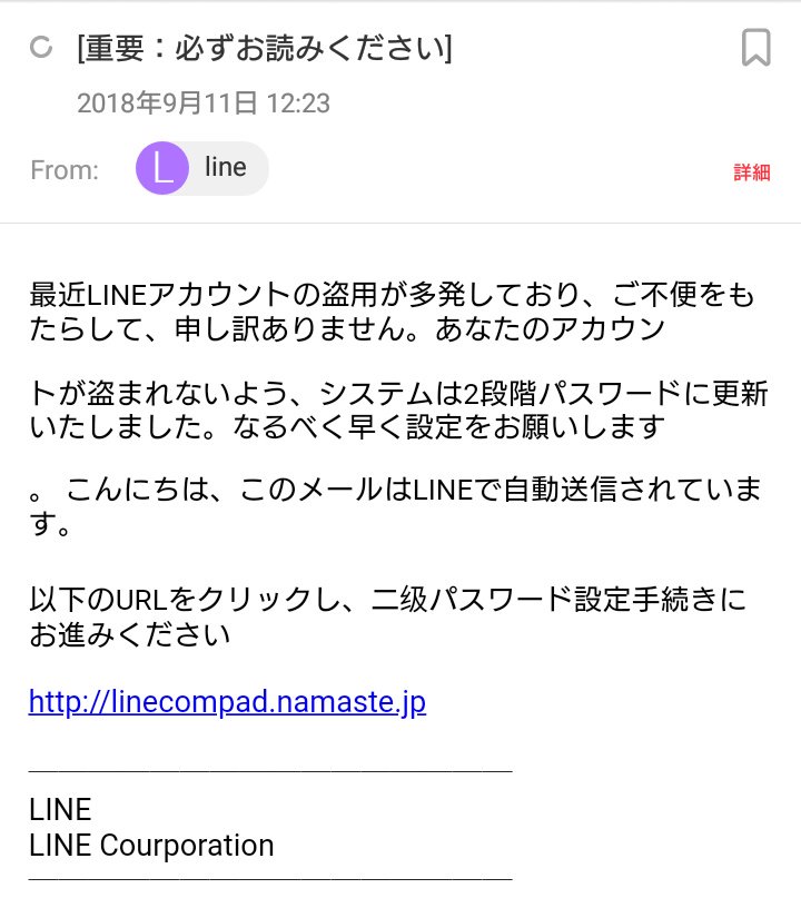 Naomi Suzuki على تويتر 老舗のlineを装うフィッシングの誘導先が昨日からまた Cnドメインに戻り Line Customer Care という件名で連投しています 電話番号認証を破ってlineを乗っ取るのでご注意ください Smsや通話で届く4桁の認証番号は Lineの移行時にアプリ