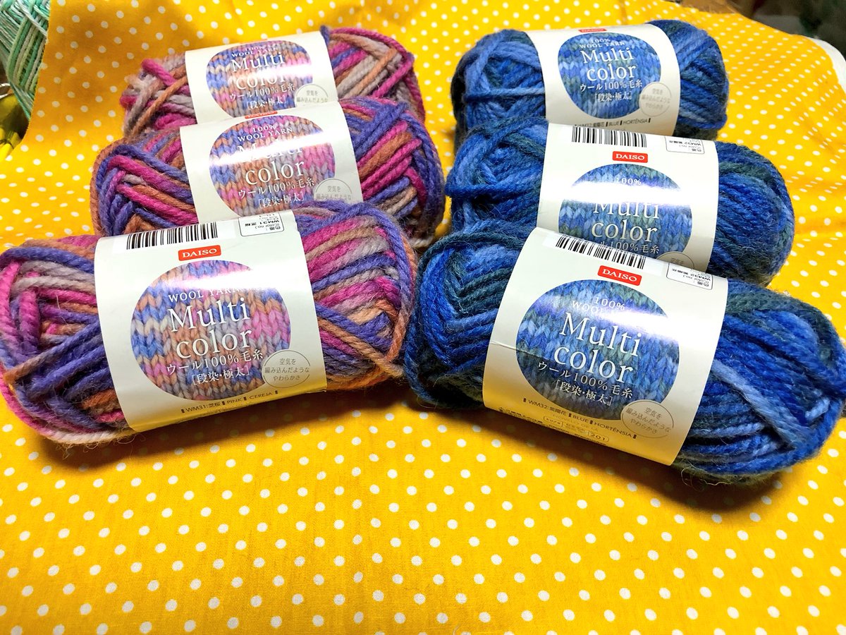 蜜月ミク Ar Twitter 職場の人からダイソーの段染め毛糸 もらった ๑ ๑ ウール100 段染め 極太 ピンク色のは芝桜で 青色は紫陽花って書いてあります この毛糸触り心地がいい すごくプニプニして柔らかくて 気持ちいい ๑ᴖ ᴖ๑ ダイソー ウール100 段染め