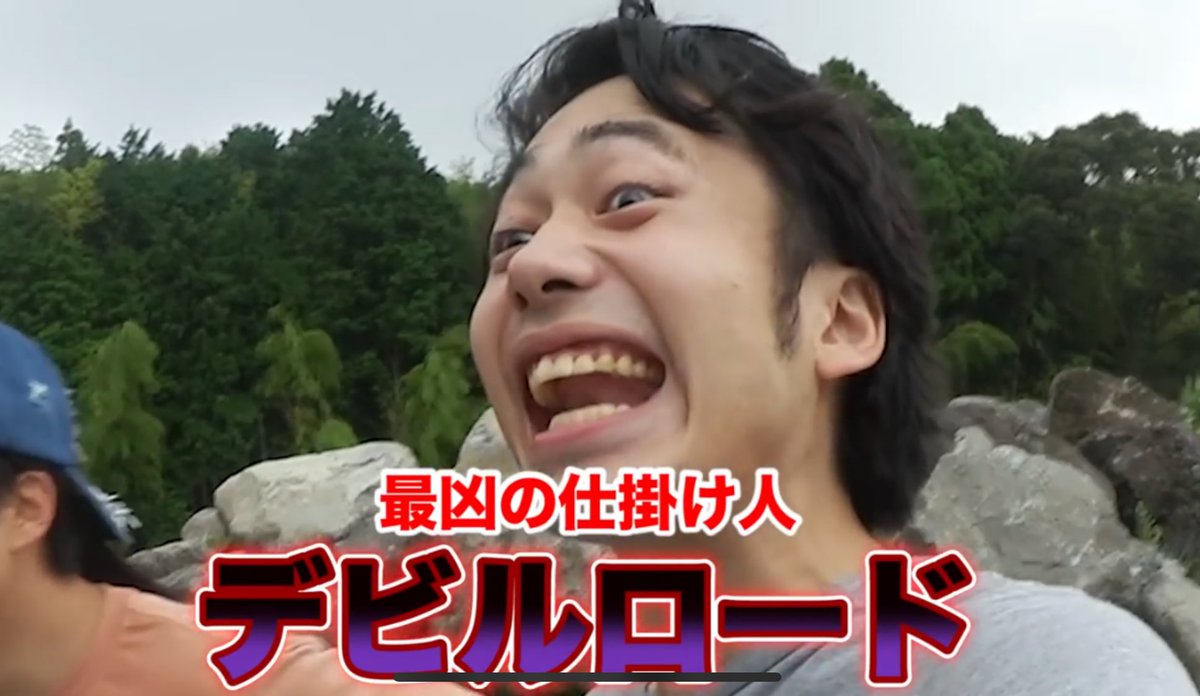 シルクロード Fischer S ガッハッハ 人をドッキリにかけるため生まれてきたゼェ 人を困らせる 驚かせる 動揺させるためなら手段を選ばねぇ そのためならどんな演技も策略でもこなす それが俺様デビルロードだぁ 本気を出した時のドッキリを