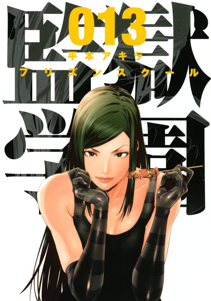 Ramen Para Dos Raw Hero El Nuevo Manga Del Autor De Prison School T Co H2xhqogqng T Co Cpsksazzm2 Twitter