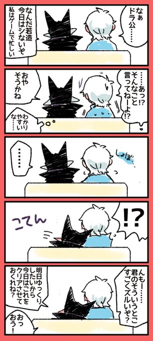 ソシャゲのイベントに追われてると他のことできなくなる
それはそれとしていちゃついてほしい(ロナドラ) 