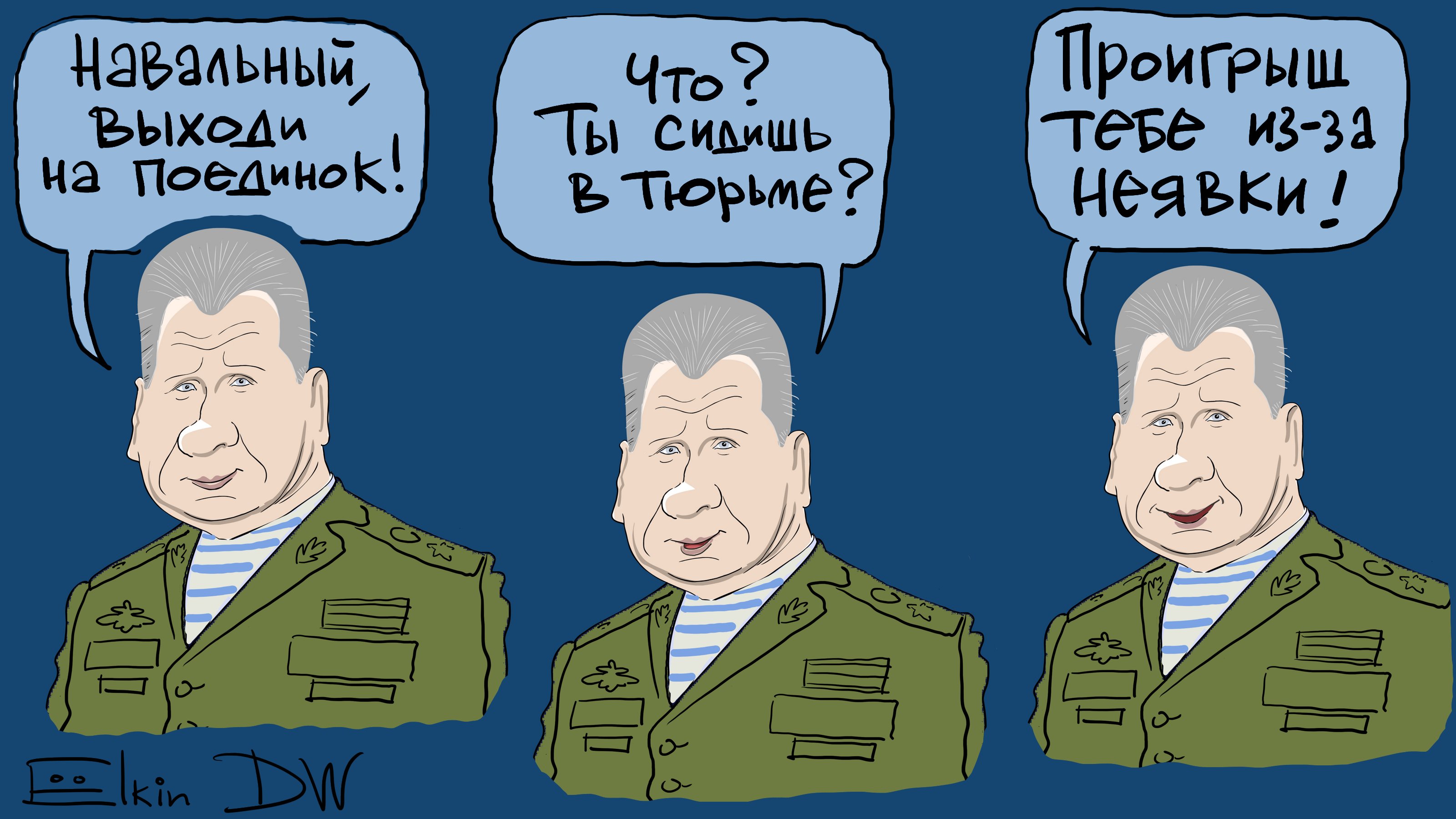 Золотов Росгвардия карикатура