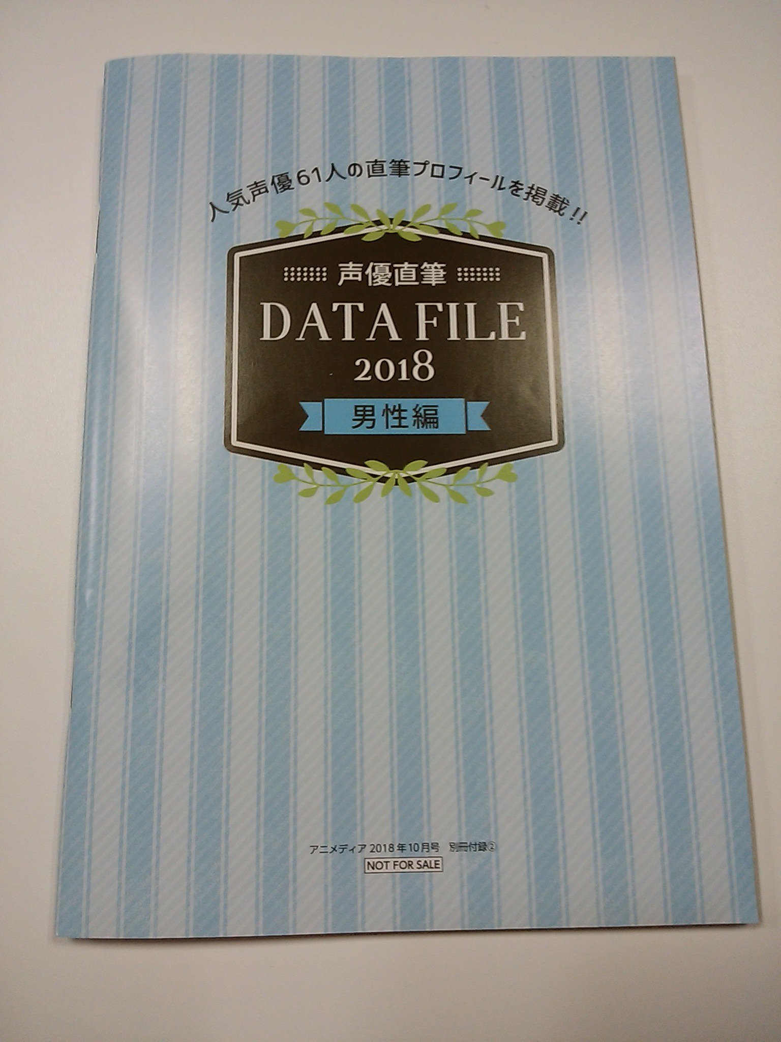 アニメディア編集部 on X: 