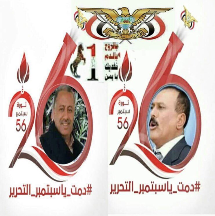 كل عام ووطننا الحبيب بألف خير ومن نصر الى نصر لإستعادة الجمهورية اليمنية من كل القوى الرجعية والكهنوتية والمستعمرة أياً كانت