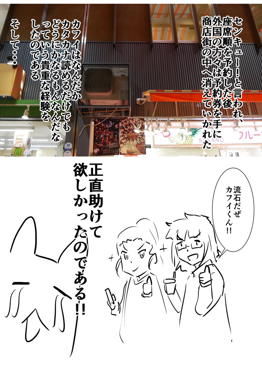 金沢に虚無を観に行ったときのはなし その5 #金沢 