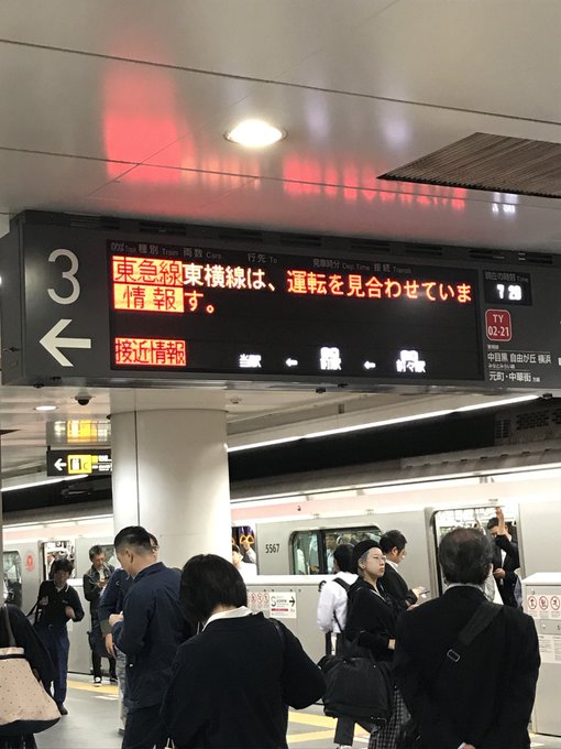信号トラブル 東急東横線の渋谷駅で信号故障により電車遅延 駅内や周辺駅は大混雑 まとめダネ