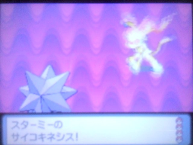 Dゆうまd 枚目 ポケモンプラチナ 一一一一一一一一一一 スターミーの サイコキネシス 一一一一一一一一一一