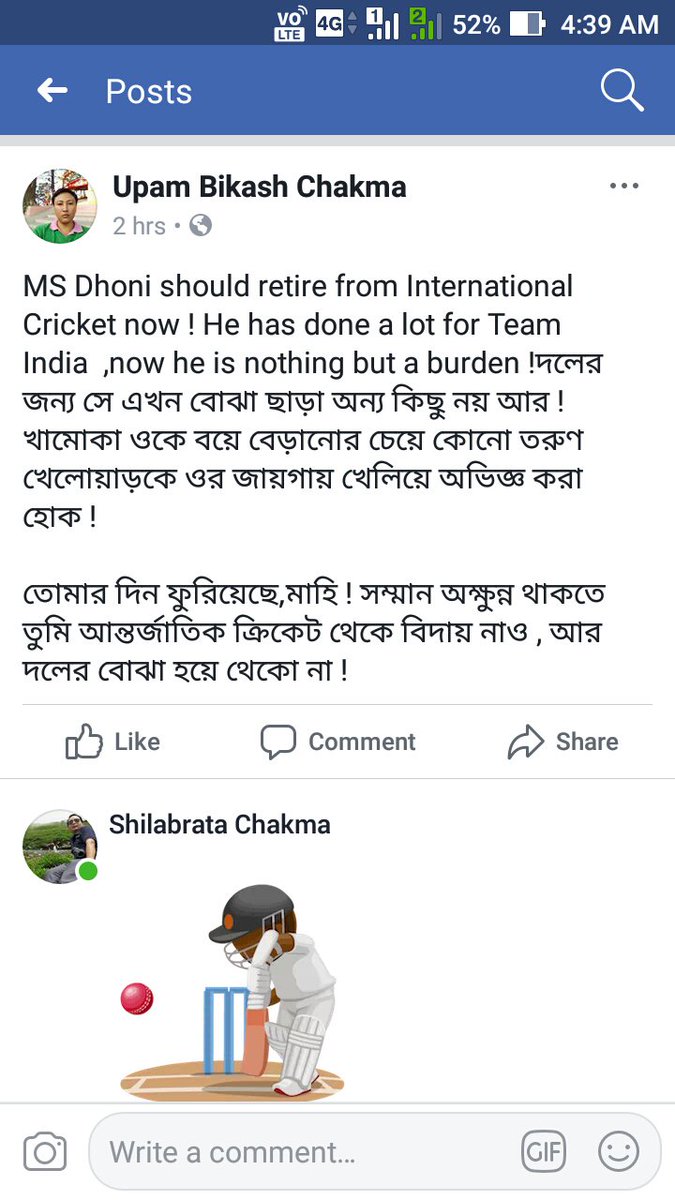 BikashUpam's tweet photo. @msdhoni MS Dhoni should retire from International Cricket now ! He has done a lot for Team India  ,now he is nothing but a burden !দলের জন্য সে এখন বোঝা ছাড়া অন্য কিছু নয় আর ! খামোকা ওকে বয়ে বেড়ানোর চেয়ে কোনো তরুণ খেলোয়াড়কে ওর জায়গায় খেলিয়ে অভিজ্ঞ করা হোক ! https://t.co/i4wpyAD1dV