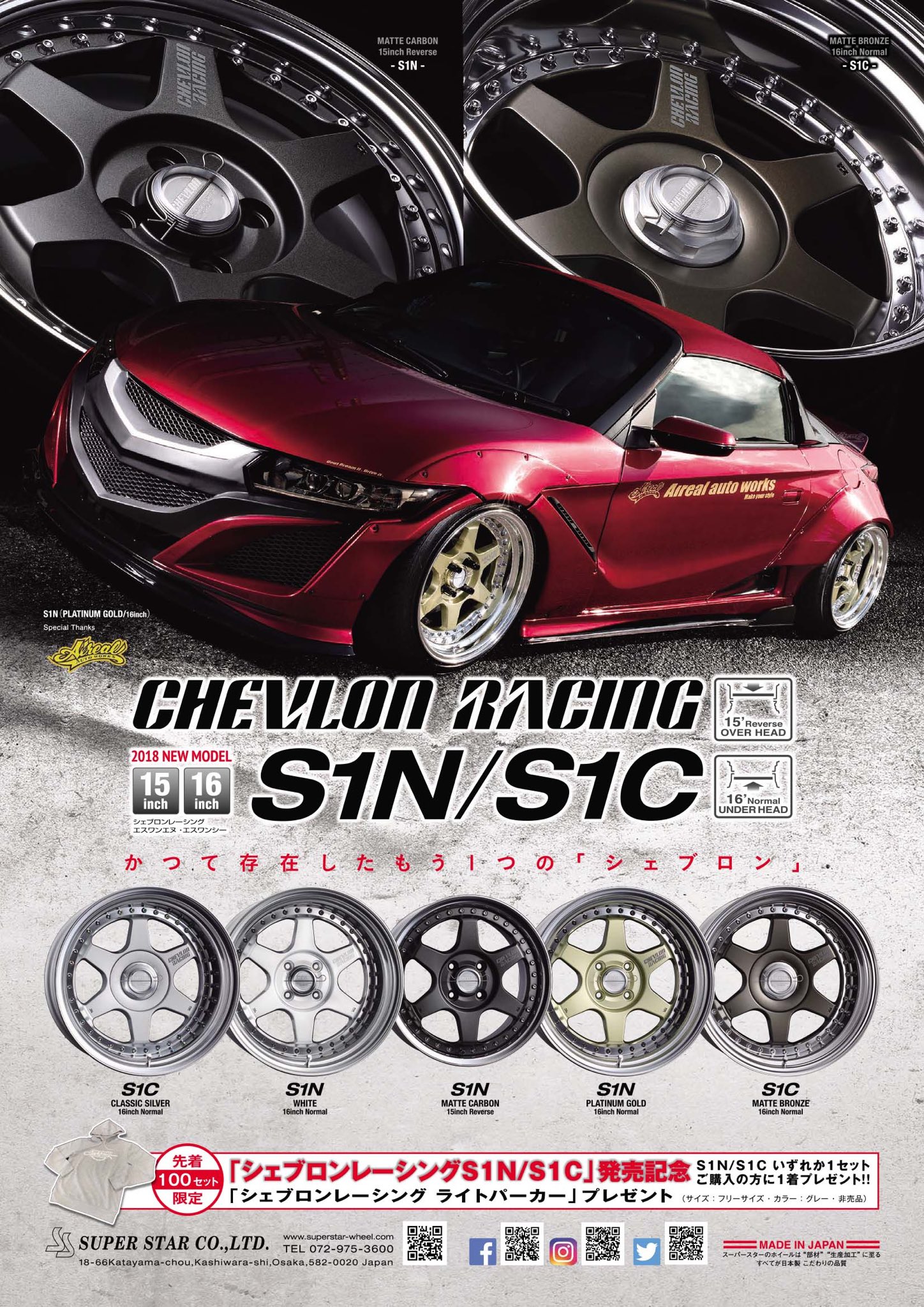 シェブロンレーシングS1N 15インチ シェブロンレーシングS1N 15インチ（NEWモデル「シェブロン