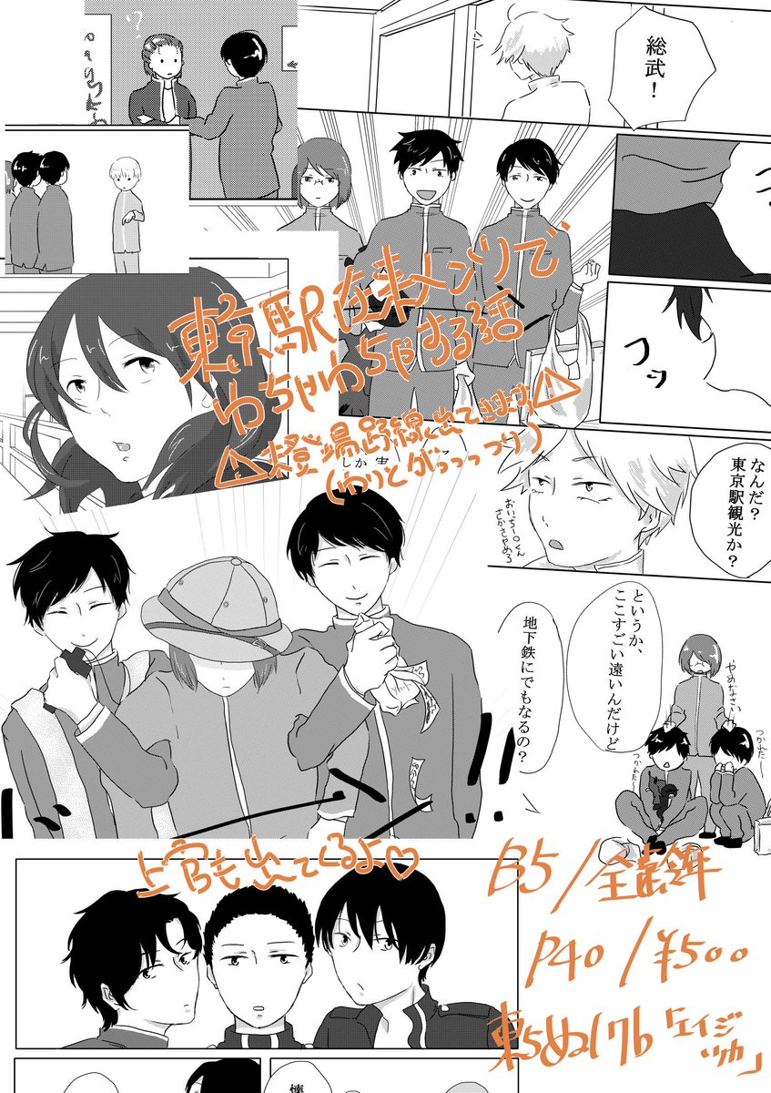 【10/7スパーク新刊サンプル】
「ゆらゆら幽々たる」幽霊調査で東京駅在来+上官わちゃわちゃしてます⚠️未登場路線出てきます⚠️B4/全年齢/p40/¥500
「いったりきたり」けーじゅに?じゅにけー?けーちゃんの妄想6割でこの話はできております。A5/全年齢/p24/¥400 