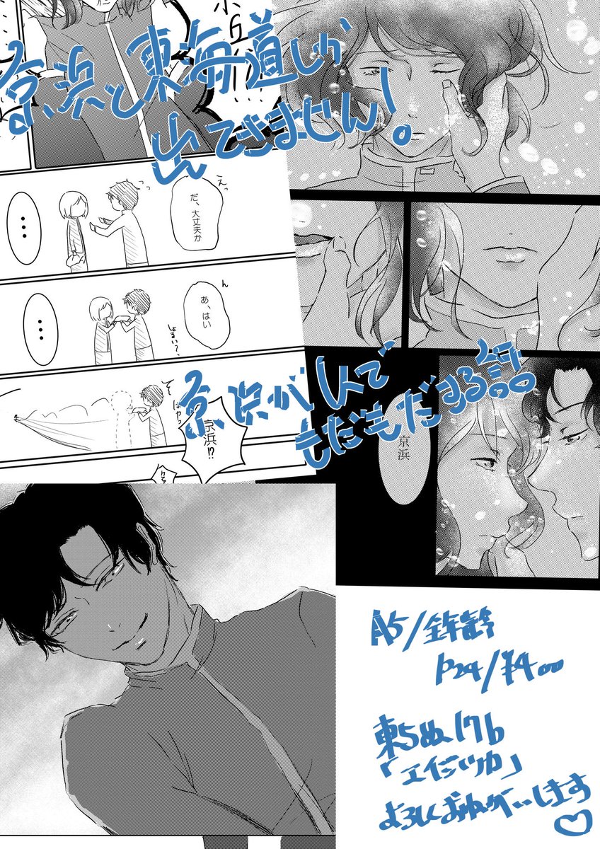 【10/7スパーク新刊サンプル】
「ゆらゆら幽々たる」幽霊調査で東京駅在来+上官わちゃわちゃしてます⚠️未登場路線出てきます⚠️B4/全年齢/p40/¥500
「いったりきたり」けーじゅに?じゅにけー?けーちゃんの妄想6割でこの話はできております。A5/全年齢/p24/¥400 