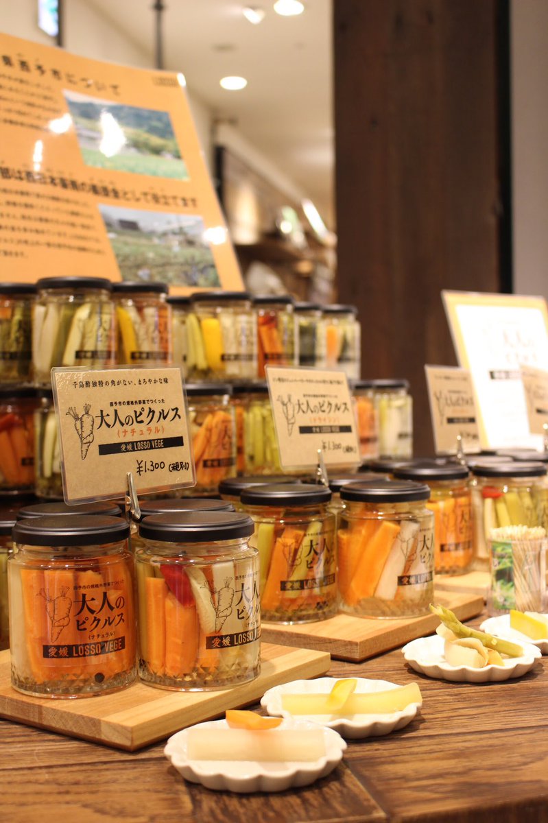 lossolab_'s tweet photo. .
LOSSO LAB（ロッソ・ラボ）です！
「LOSSO VEGE大人のピクルス」の販売情報のお知らせです！
.
今月9月10日より福岡県天神イムズ3F
「ローカルデベロップメントラボ」 にて数量限定で先行一般販売しております。お近くの方はぜひ！
#フードロス #食品ロス #LOSSO_LAB #LOSSO_VEGE #大人のピクルス https://t.co/qAR8B4cV0f