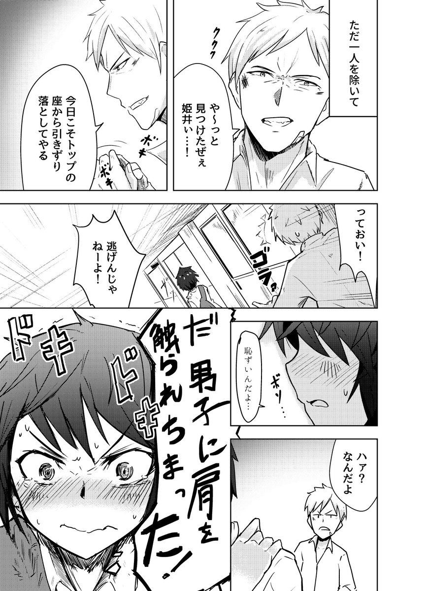 【オリジナル】めちゃめちゃ喧嘩が強いけど、目が合わせられないくらい男子が苦手な不良少女のマンガ描きました。 