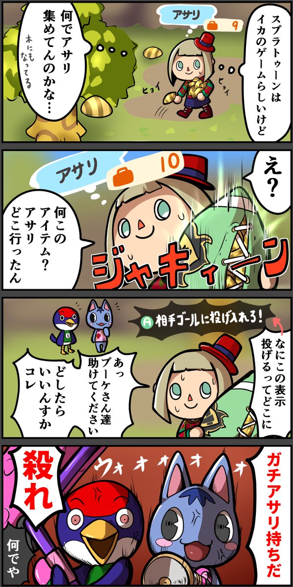 ありがとうポケ森スプラ2コラボ 