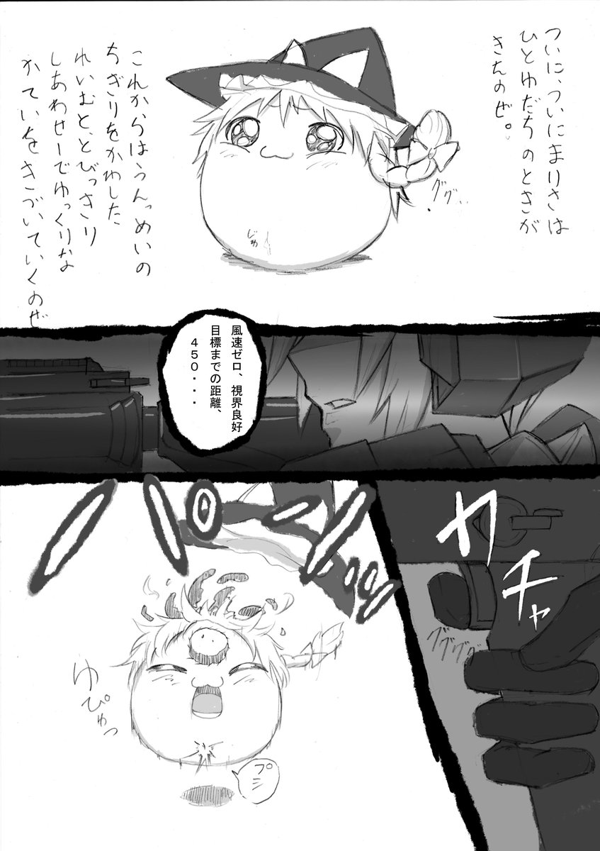 ゆっくり虐待漫画 イラスト