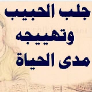 الدفع بعد البرهان 
المختص بفك السحر وجلب الحبيب تسهيل زواج رد المطلقات خواتم روحانية لتواصل 00905392038354 الشيخ عبدالباسط العازمي 
رابط الواتس اب.اضغط على الرابط api.whatsapp.com/send?phone=905…