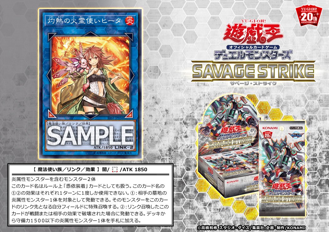 New Charmer Card! Hiita the Blazing Fire Charmer Dn-vfkaVAAAQPQd