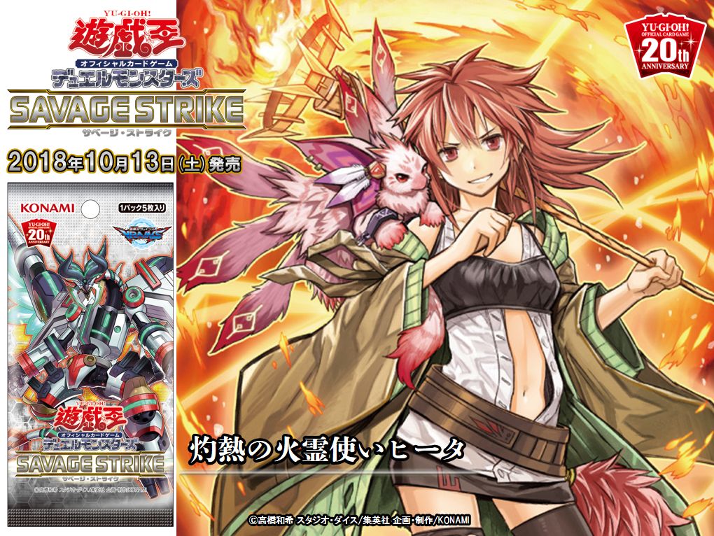 New Charmer Card! Hiita the Blazing Fire Charmer Dn-wIo2UcAAL6U0