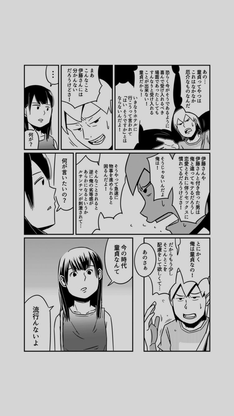 万能次郎 A Twitter さよなら ハイスクール 2巻の途中まで読んだ 誰しもが内に秘めているであろう 高校時代のモヤモヤした言葉にしようのない塊を濾し取ったような漫画 1巻のこの3ページが強烈に心に残ってる さよならハイスクール 森もり子 万能次郎 A Twitter さよなら ハイスクール 2巻の途中まで読んだ 誰しもが内に秘めているであろう 高校時代のモヤモヤした言葉にしようのない塊を濾し取ったような漫画 1巻のこの3ページが強烈に心に残ってる さよならハイスクール 森もり子
