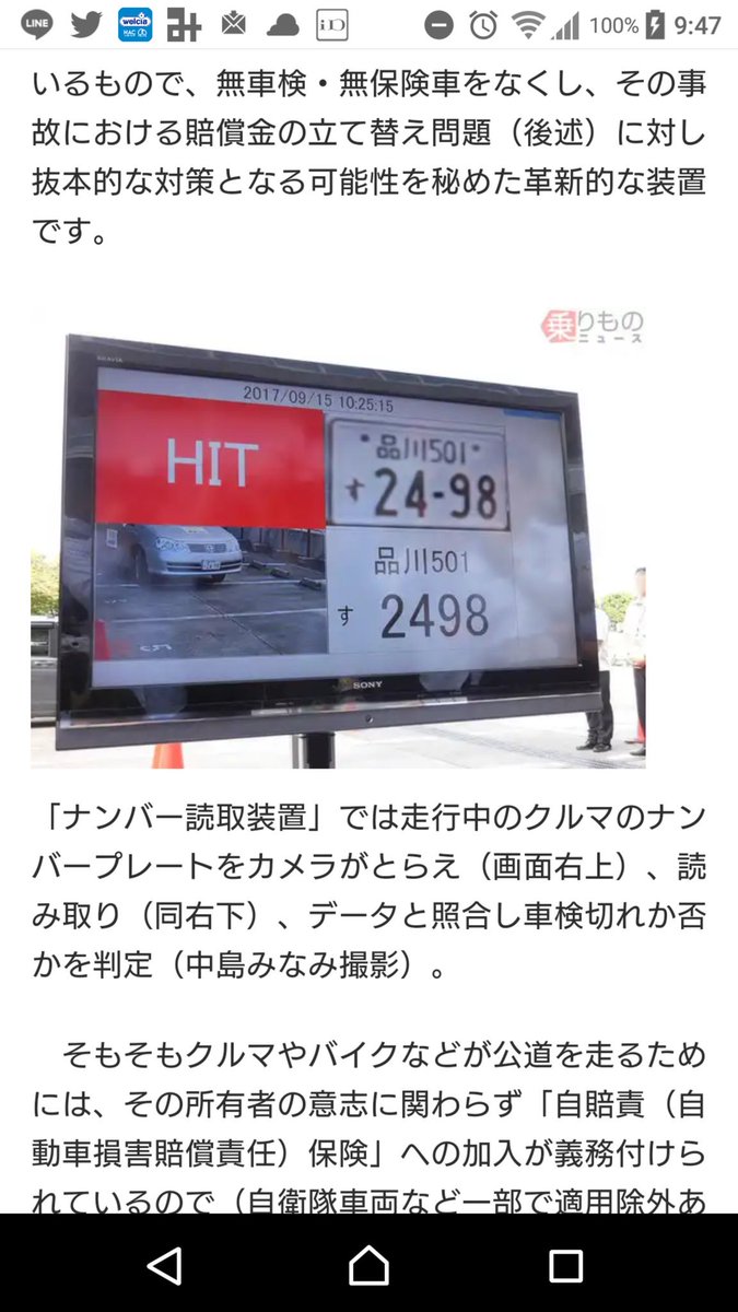 関 越 特 快 はよう県外出たいのに En Twitter 無車検となった車両が白ナンバー付けてきたらしいが Rt 当該車両オーナー 無車検車両を見つけるナンバー読み取り装置の存在を知らないわけではあるまい Nシステムとは別物だが Nシステムみたいなやつ