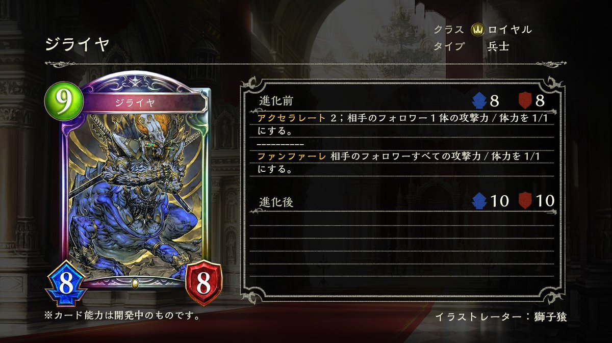 Shadowverse公式アカウント On Twitter 第10弾カードパック むじょっくすtvにて公開された第10弾カードパック 十禍絶傑 の新カードをご紹介 ジライヤ 堅牢なる天使 怒れる山神 ざわめく森 十禍絶傑 シャドウバース