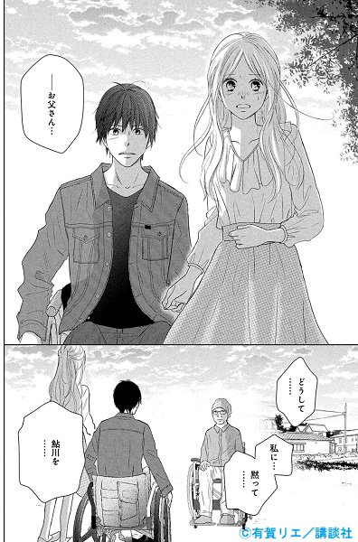 パーフェクトワールド 8巻ネタバレあらすじと感想 ついによりを戻したつぐみと鮎川に新たな試練 少女コミックビレッジ