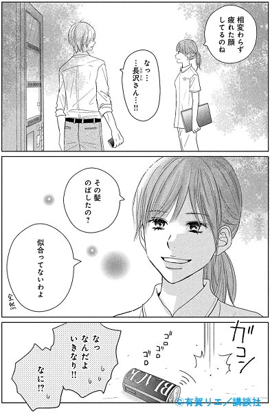 パーフェクトワールド 8巻ネタバレあらすじと感想 ついによりを戻したつぐみと鮎川に新たな試練 少女コミックビレッジ