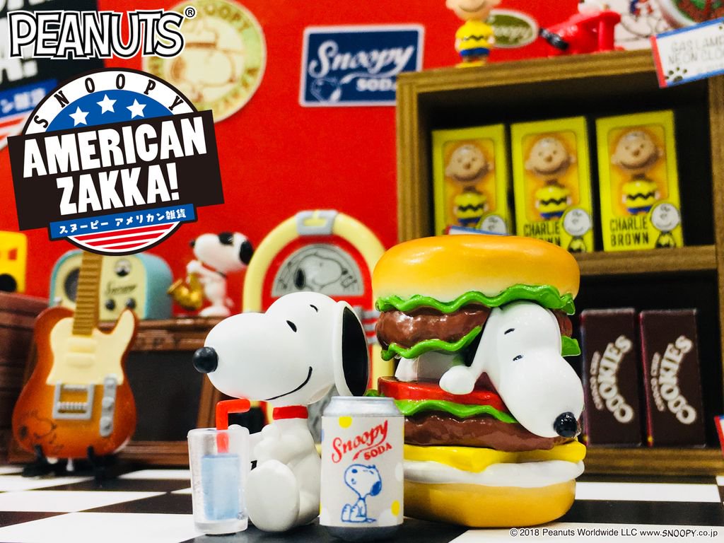 Twitter पर 株式会社リーメント公式 本日発売 Snoopy American Zakka アメリカン雑貨屋さんをテーマにしたスヌーピーのぷちサンプルが本日発売です アメ雑ならではのユニークで楽しいアイテムをゲットしちゃおう T Co Kbh7lfu3ob スヌーピー Snoopy