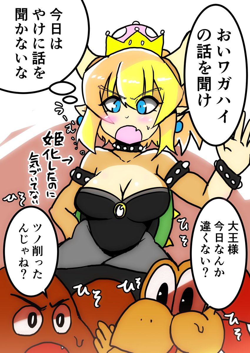 クッパ姫さん部下との交流 