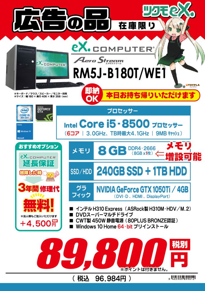 お持ち帰り可能ゲーミングPC】 DbDやフォートナイトを『最高設定じゃ