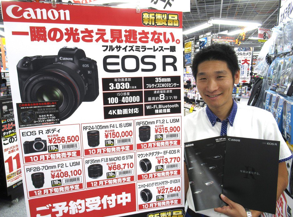 ヨドバシカメラ 新潟駅前店 本日 新潟市コープシティ花園ガレッソにて 10時 17時まで キヤノン ミラーレス一眼レフカメラ Eosr の体験会が行われます プロカメラマンによるインプレッションや実機体験ができます お帰りの際にはぜひ ヨドバシ