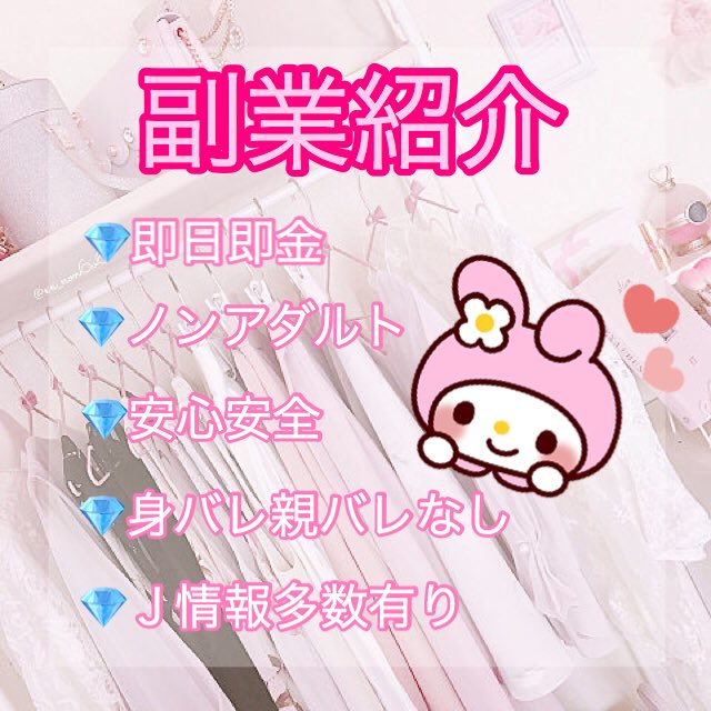 OOOOQOOOOO's tweet photo. 大好きな人のための願いを叶えます💖🌟お金のことで困るのはもう辞めませんか？💗即日即金、安心安全な副業を紹介します💖
分かりやすく完全サポートも致します💪DMお待ちしています🌈♡
#副業 #副業紹介 #副業ジャニヲタ 
#副業探してます #副業紹介してください #副業紹介して下さい https://t.co/eX1Bv1fq0L