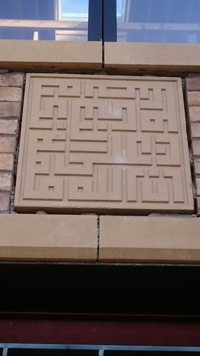 Geometric calligraphy cast in stone in Manchester