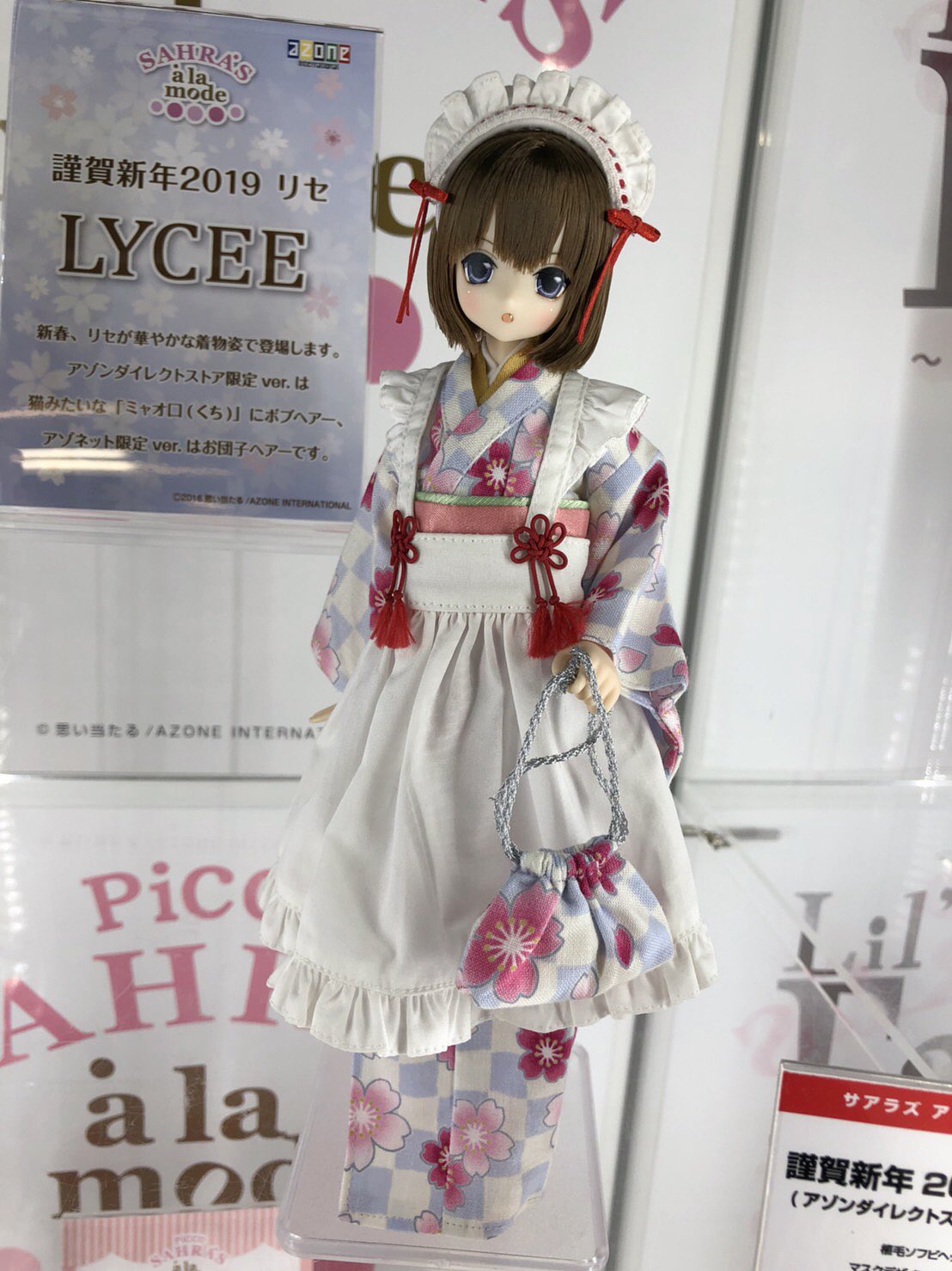 ドール　謹賀新年 2019/リセ(アゾンダイレクトストア限定ver.) 「サアラズ ア・ラ・モード」 AZONE INTERNATIONAL::SAHRA'S a la mode::商品詳細