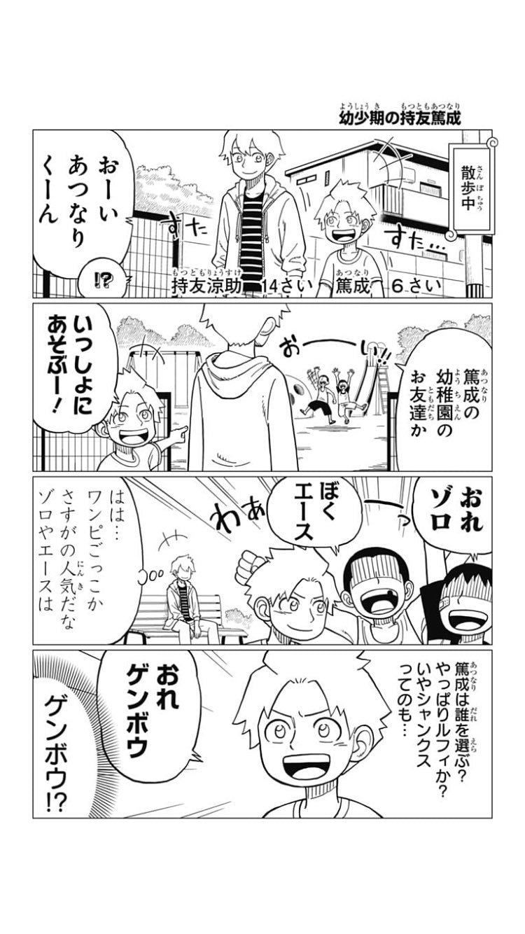 なかまる コビー似の小日山15話公開されました よろしくお願いします T Co Qynyz1ejjj T Co Zfalmf2rzo Twitter