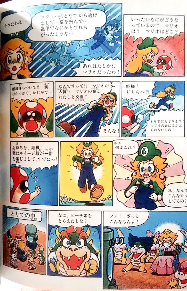 クッパ女体化 クッパ姫 が爆発的ブーム 絵師たちによりファンアートが大量発生 Togetter クッパ女体化 クッパ姫 が爆発的ブーム 絵師たちによりファンアートが大量発生 Togetter