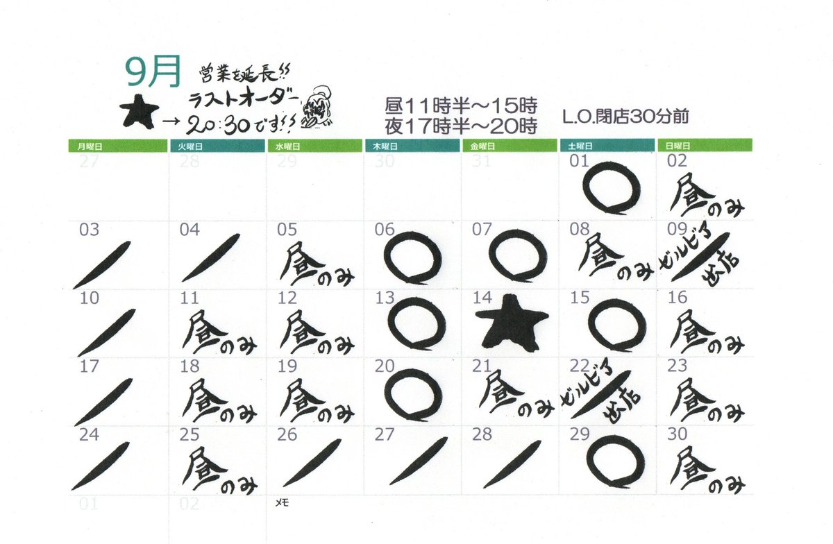 Yassカレー 町田のロックなカレー屋 على تويتر 今週の営業スケジュール 24日 月 お休み 25日 火 昼のみ 26日 水 湘南ベルマーレ出店 27日 木 お休み 社長生誕祭 28日 金 お休み Metal Mania参戦 29日 土 昼 夜営業 30日 日 昼のみ Yassカレー Yassカレー 町田のロックなカレー屋 على تويتر 今週の営業スケジュール 24日 月 お休み 25日 火 昼のみ 26日 水 湘南ベルマーレ出店 27日 木 お休み 社長生誕祭 28日 金 お休み Metal Mania参戦 29日 土 昼 夜営業 30日 日 昼のみ Yassカレー