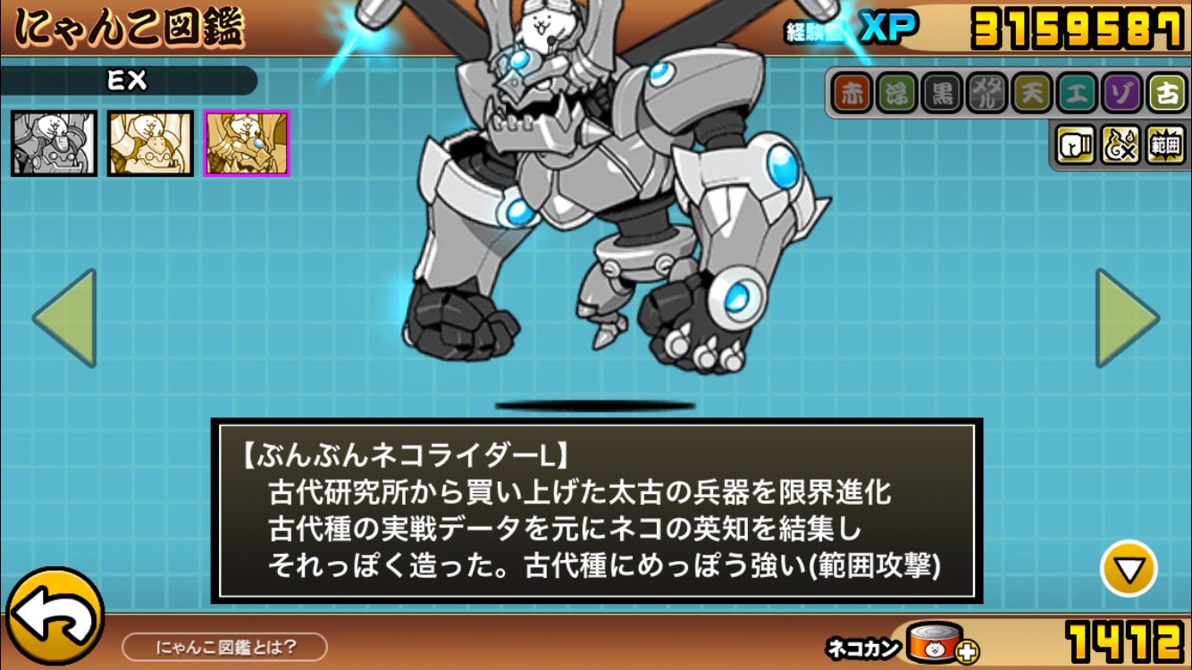 めろん会長 Twitterissa にゃんこ大戦争 ぶんぶんネコライダー覚醒 貴重な古代マタタビをコイツに使っていいか迷ったものの 塔制覇で虹 マタタビが増えたので 塔はレアチケ目当てで40階まで登ったものの まどマギコラボガチャはチケ10枚爆死 ネコカン貯めて後半