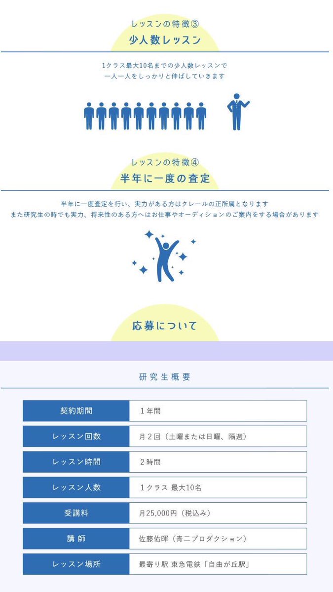 声優事務所 クレール Pa Twitter クレール所属研究生募集 声優 のレッスン していますか クレールでは実際に収録が行われている スタジオ がレッスン場です 現役声優によるアフレコレッスン 実力者は積極的にデビュー支援 詳しくはこちらhttps T Co 声優事務所 クレール Pa Twitter クレール所属研究生募集 声優 のレッスン していますか クレールでは実際に収録が行われている スタジオ がレッスン場です 現役声優によるアフレコレッスン 実力者は積極的にデビュー支援 詳しくはこちらhttps T Co