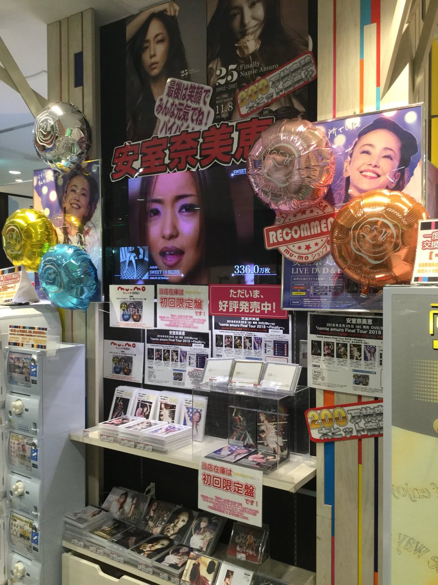 美品★ 安室奈美恵 Finally2018 バルーン mu-moコーナー【安室奈美恵】より 「namie amuro Final Tour2018
