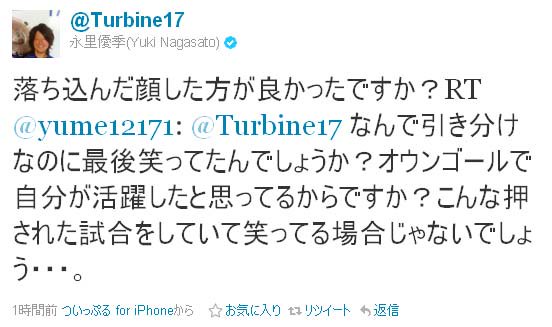 Twitter पर なでしこ女子サッカー 永里優季選手の暴言集５ 永里は連日 取材エリアでチームメートへの苦言を呈するようになった 中国戦に敗れた後は ピッチに立つ以前の問題 と泣き 怒りの矛先を仲間に向けた ある選手は 話す場所が違うでしょ と