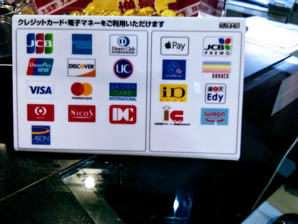 ラウンドワン徳島 万代店 No Twitter おっはようございまーーす ラウンドワンでは各種クレジット 電子マネーでお支払いが出来るんだよ アミューズメントでも電子マネーが使えるゲームがあるのだ どのゲームで使えるかはヒ ミ ツ ではないので スタッフに