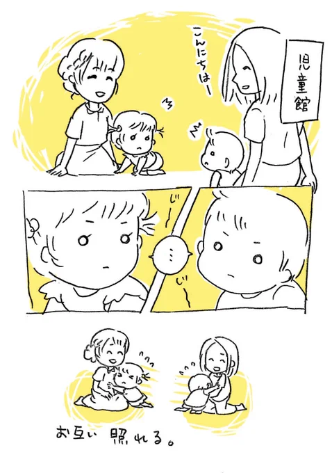 月齢が近いと反応も似てる
#育児漫画 #育児あるある 