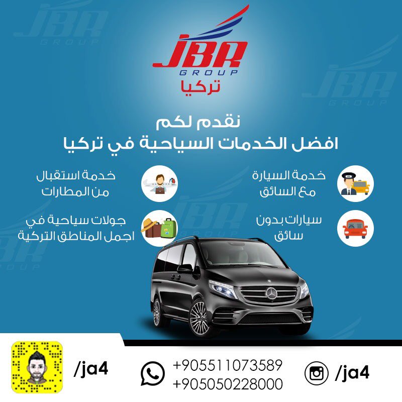 الرياض بدجت لتأجير السيارات الشركة المتحدة