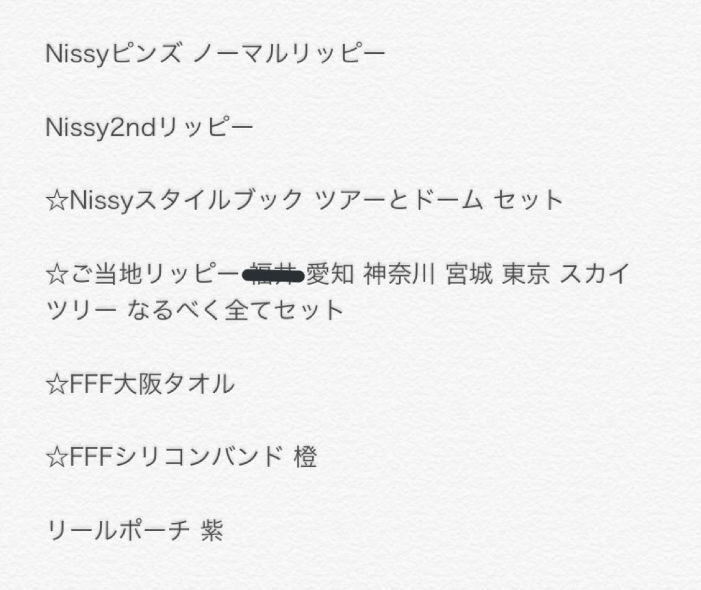 aaa_goods444's tweet photo. グッズ卒のためお譲りします

売り切りたいため、条件が厳しく申し訳ないです💦

特にまとめ買いをしてくれる方を優先させていただきます

支払い方法はなるべく現金書留でお願いします◎

気になった方は3枚目を読んだうえで、DMお願いします😌

#AAAグッズ https://t.co/nmNIhY32MC