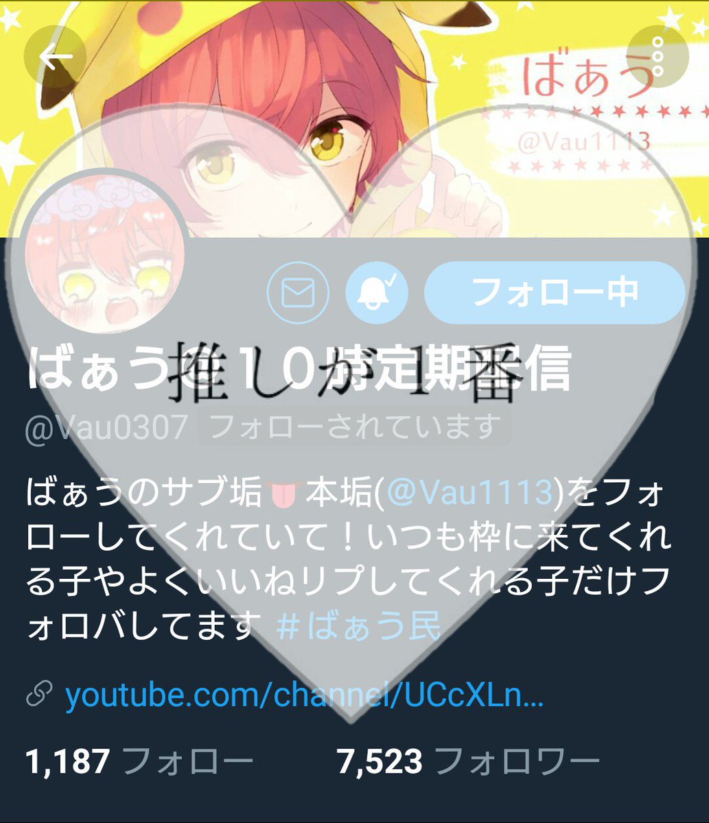 りこ@ばぁう民 (@riu__vau2) / Posts / X